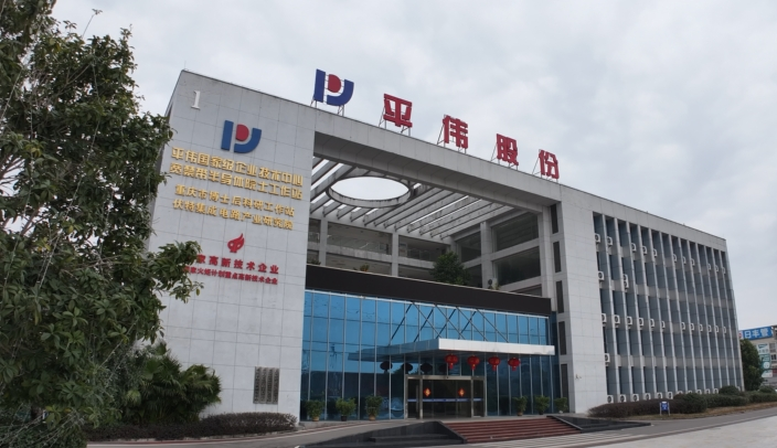 重慶市委、市政府通報(bào)表彰！梁平一企業(yè)上榜！